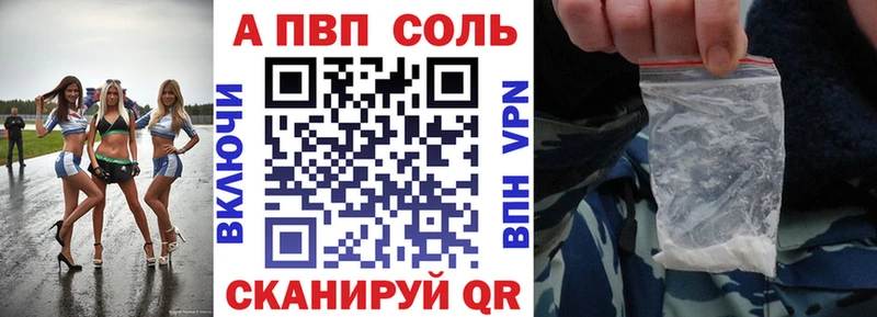 Альфа ПВП крисы CK  Олонец 
