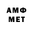 Метамфетамин витя Oleguwka '88