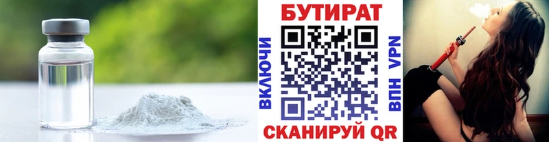 Бутират BDO Олонец