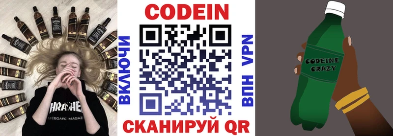 Кодеиновый сироп Lean Purple Drank Олонец