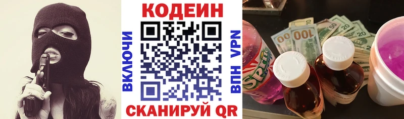 закладка  Олонец  Кодеин напиток Lean (лин) 